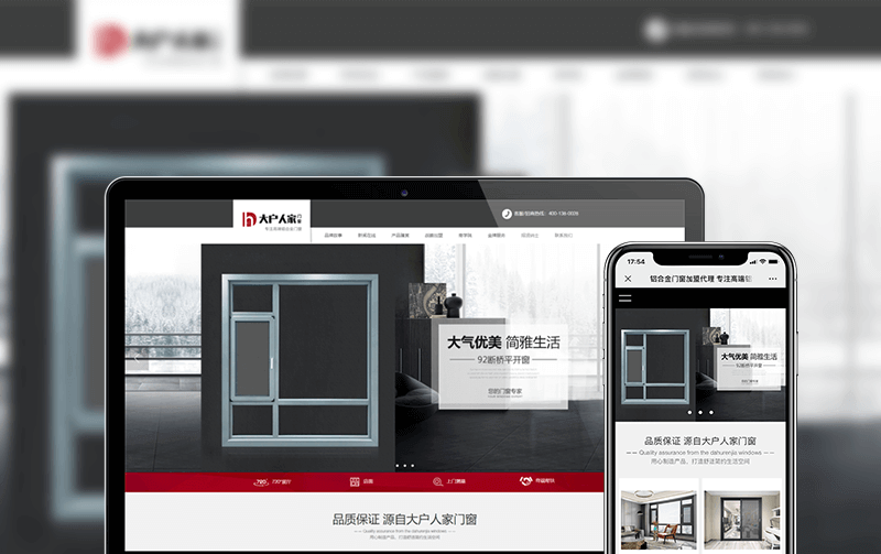 装修网站建设-逸码科技构建案例