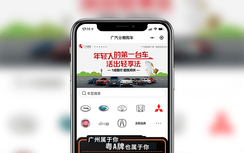 汽车商城小程序-小程序构建案例